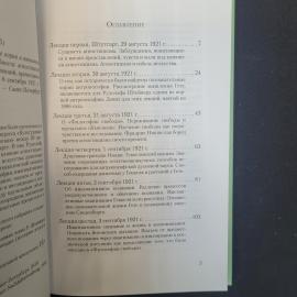 Картинка 6
