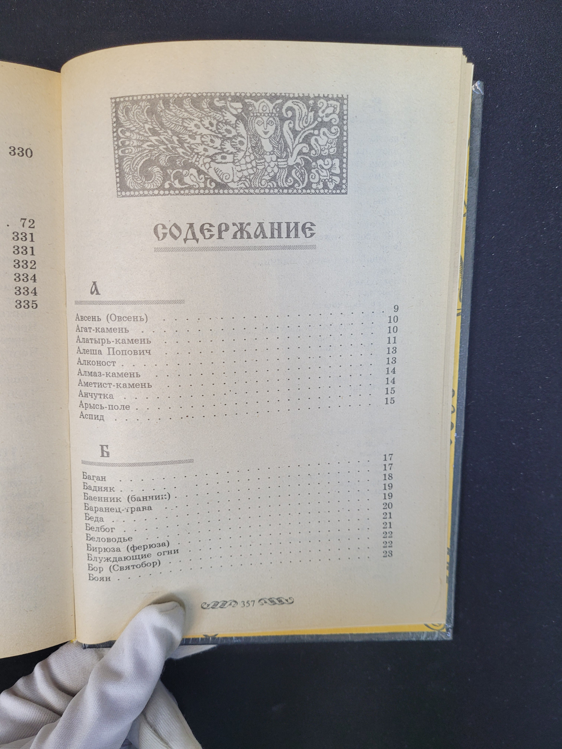 Картинка 6