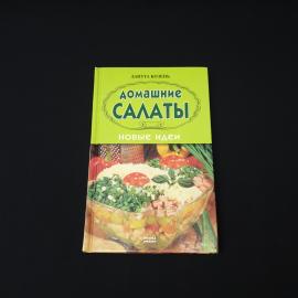 Картинка 1