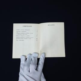Картинка 6