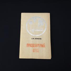 Картинка 1