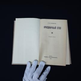 Картинка 4