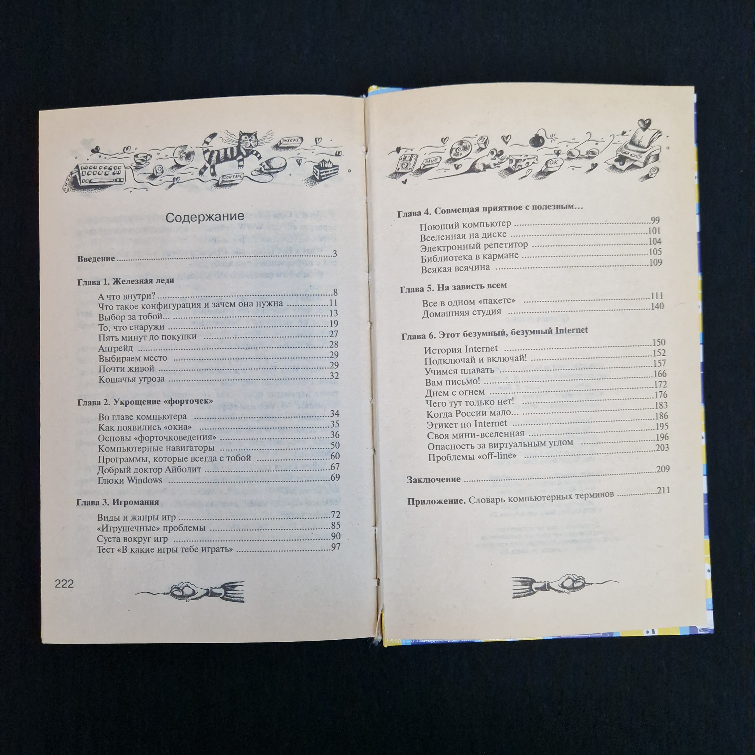 Картинка 6