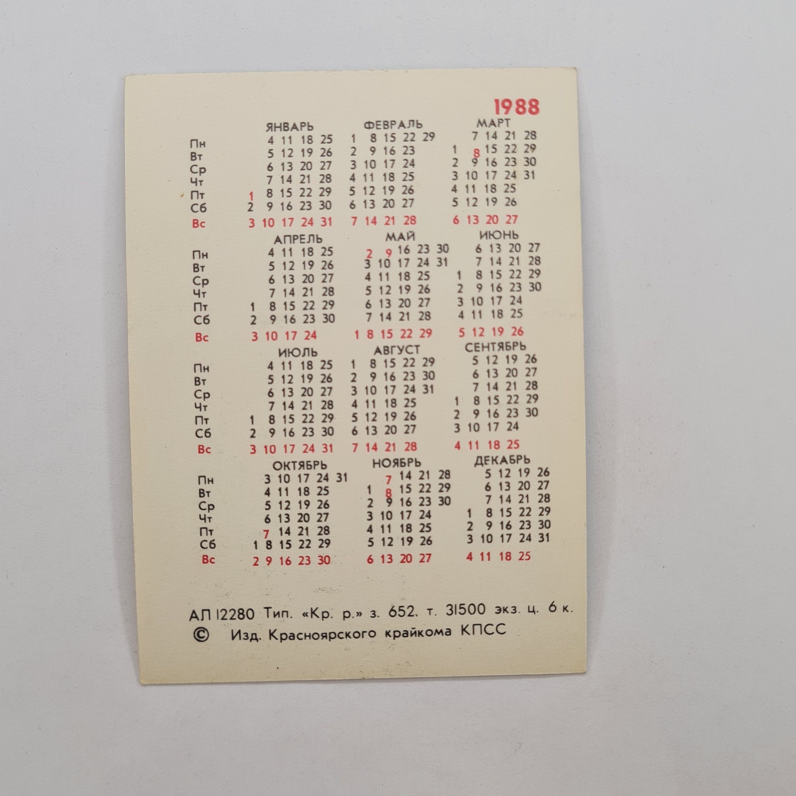 Картинка 2