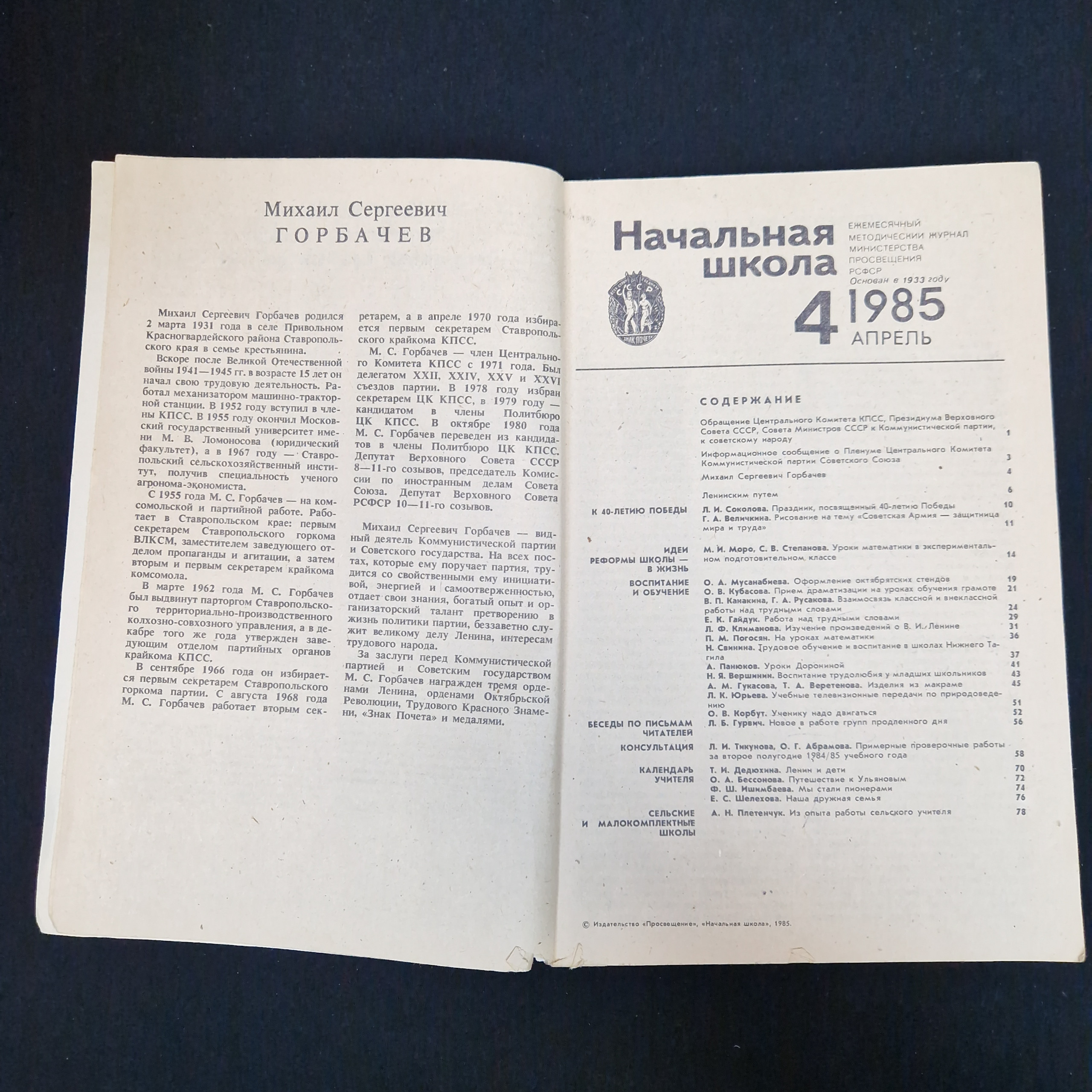 Картинка 3