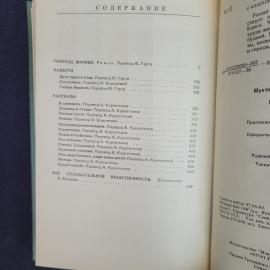 Картинка 6