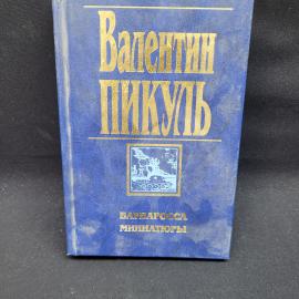 Картинка 1