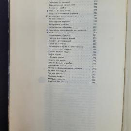 Картинка 7