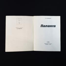 Картинка 3