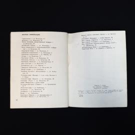 Картинка 6