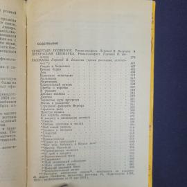 Картинка 6