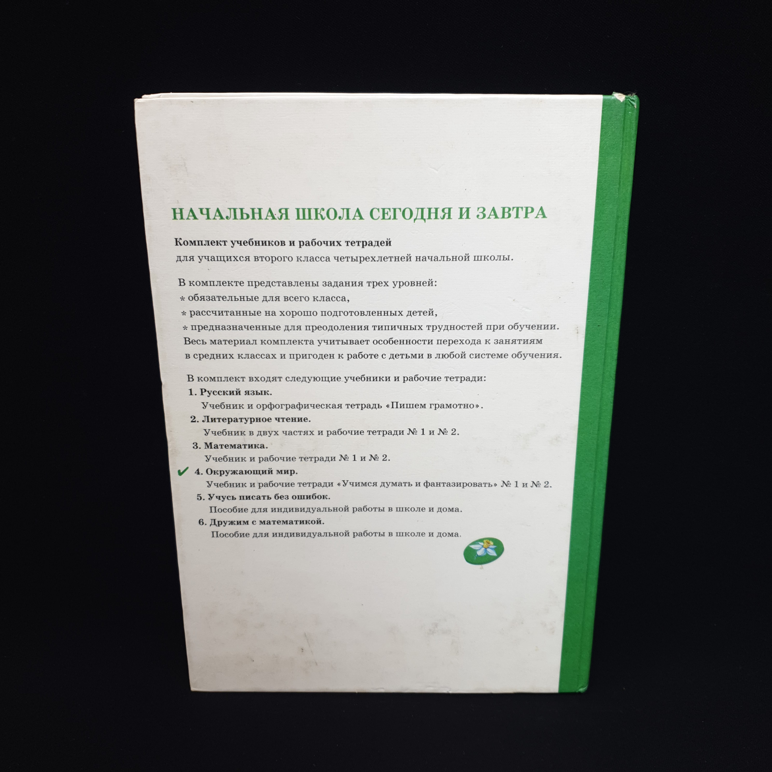 Картинка 2