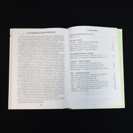 Картинка 6