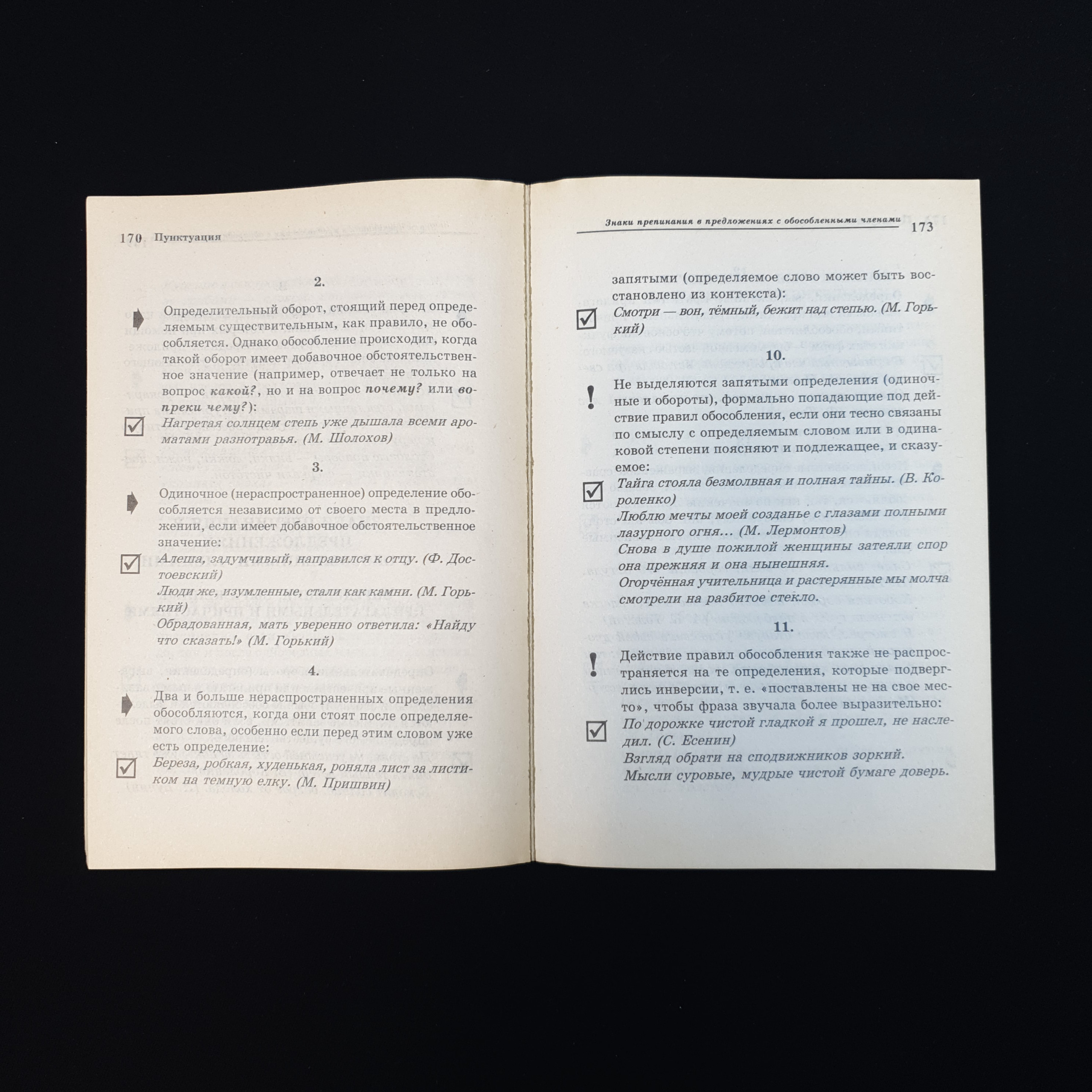 Картинка 5