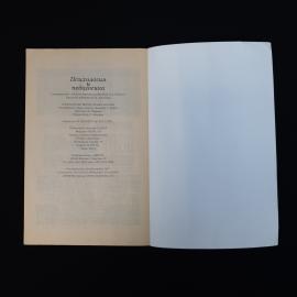 Картинка 6