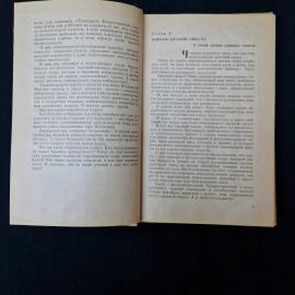Картинка 5