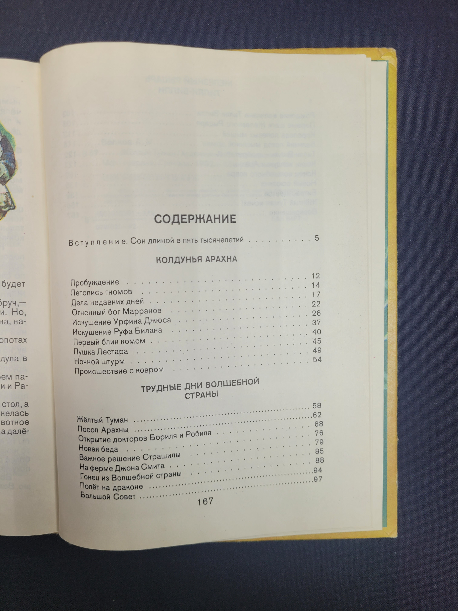 Картинка 6