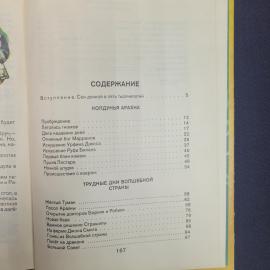 Картинка 6