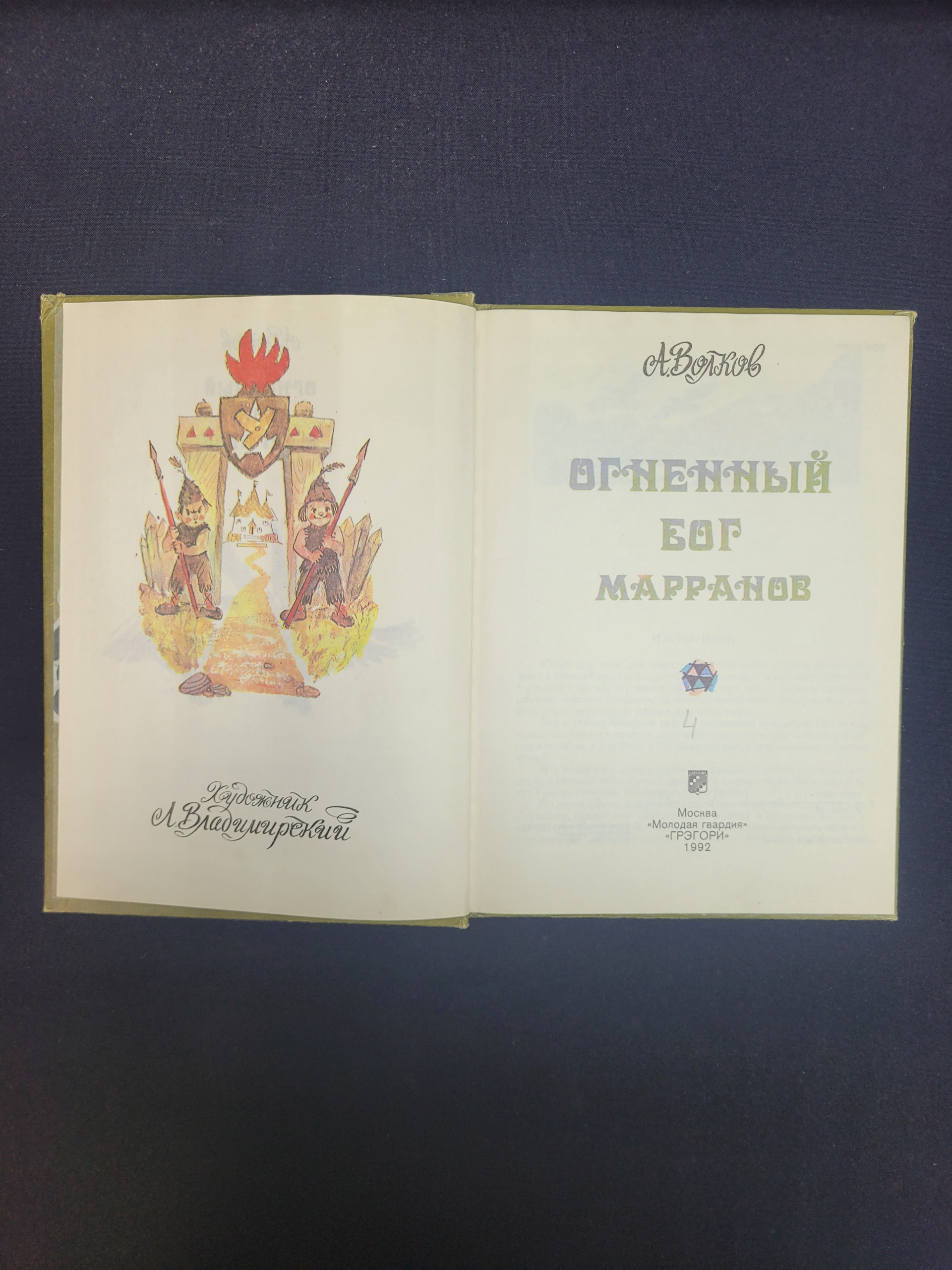 Картинка 4