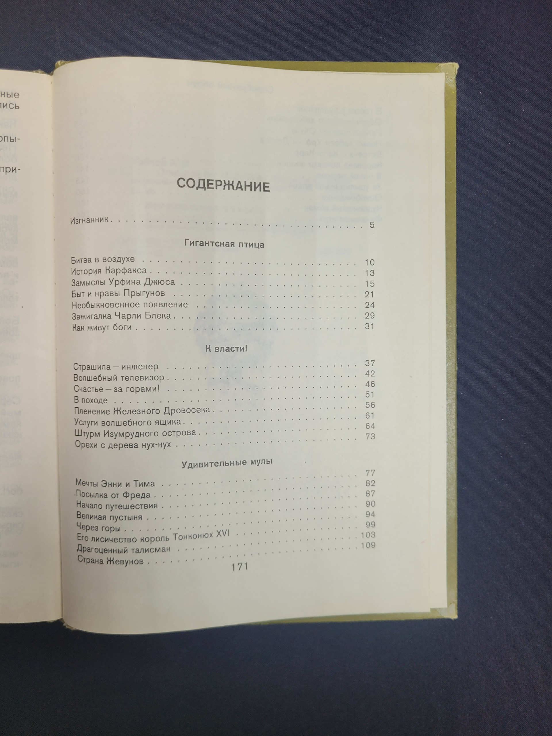 Картинка 6