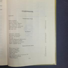 Картинка 6