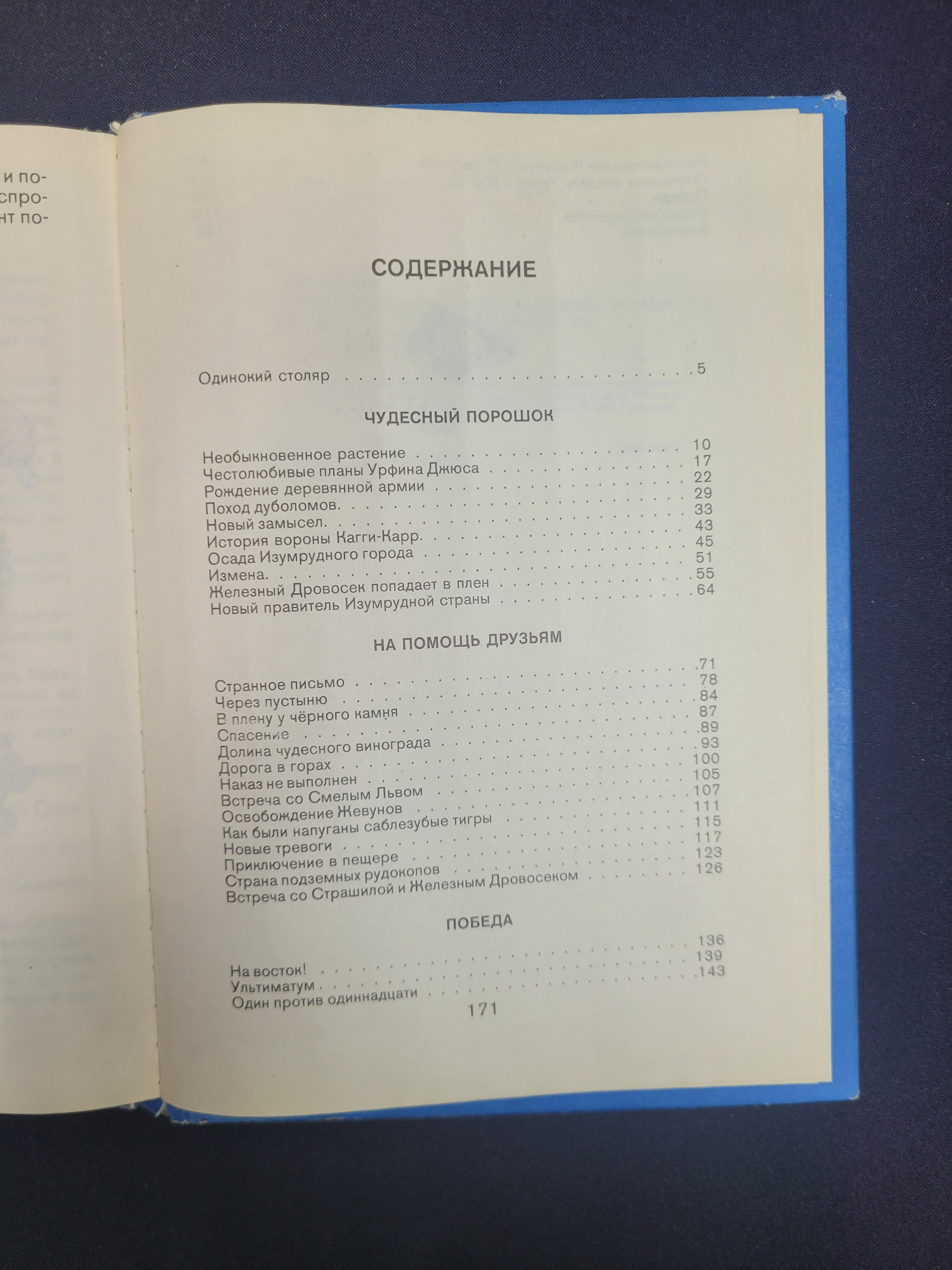 Картинка 6