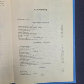 Картинка 6