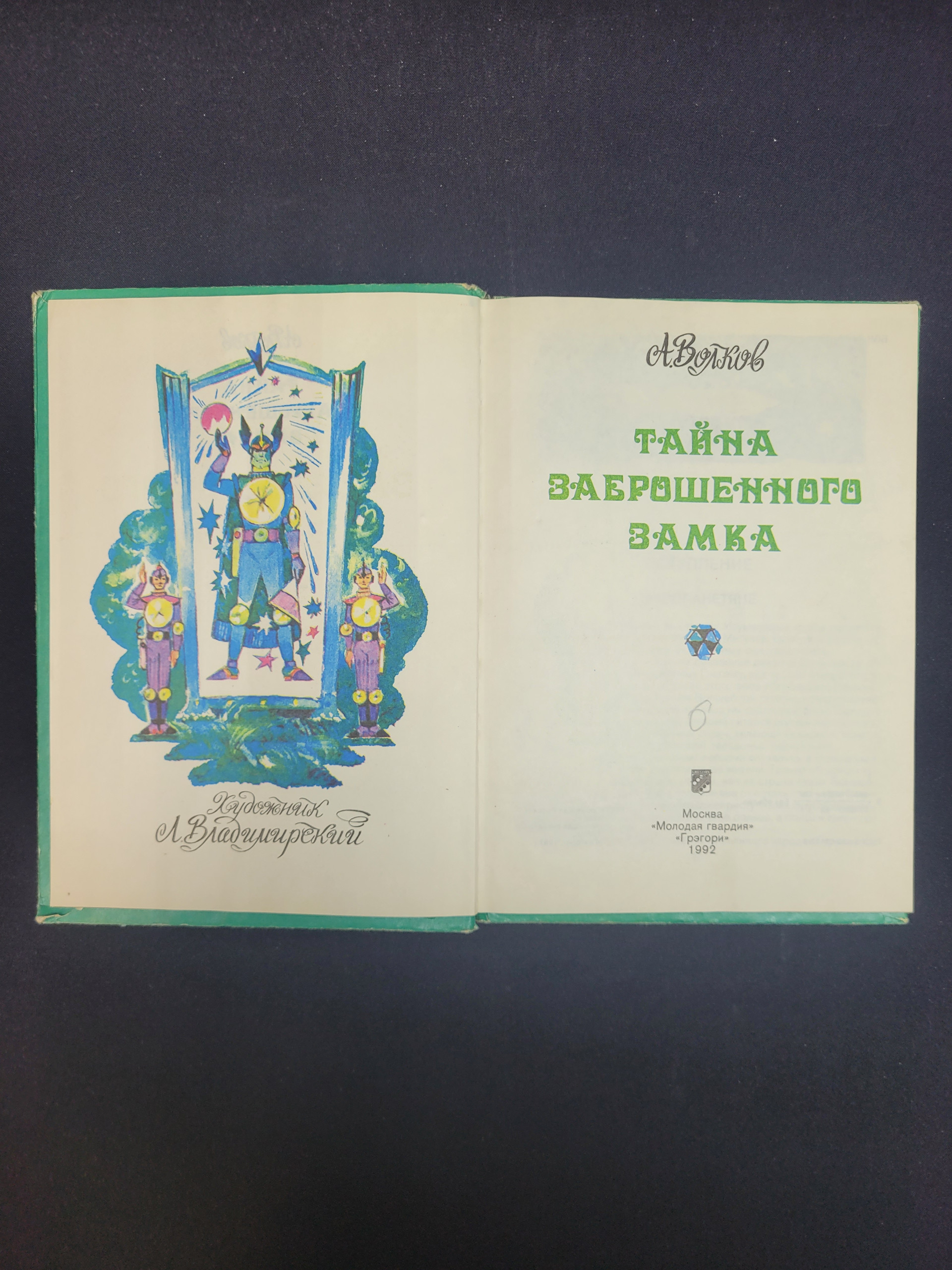 Картинка 4