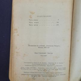 Картинка 6