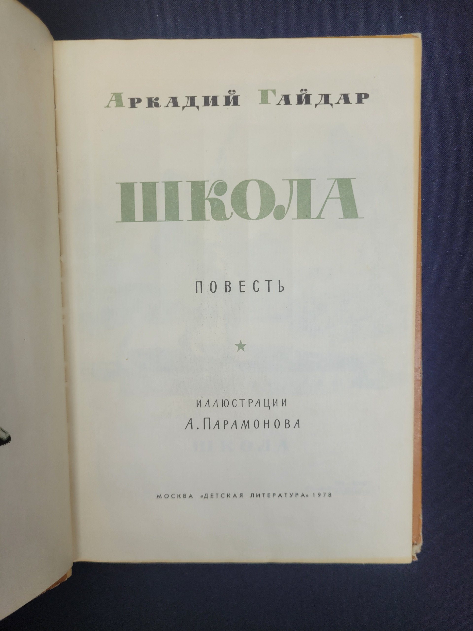 Картинка 4