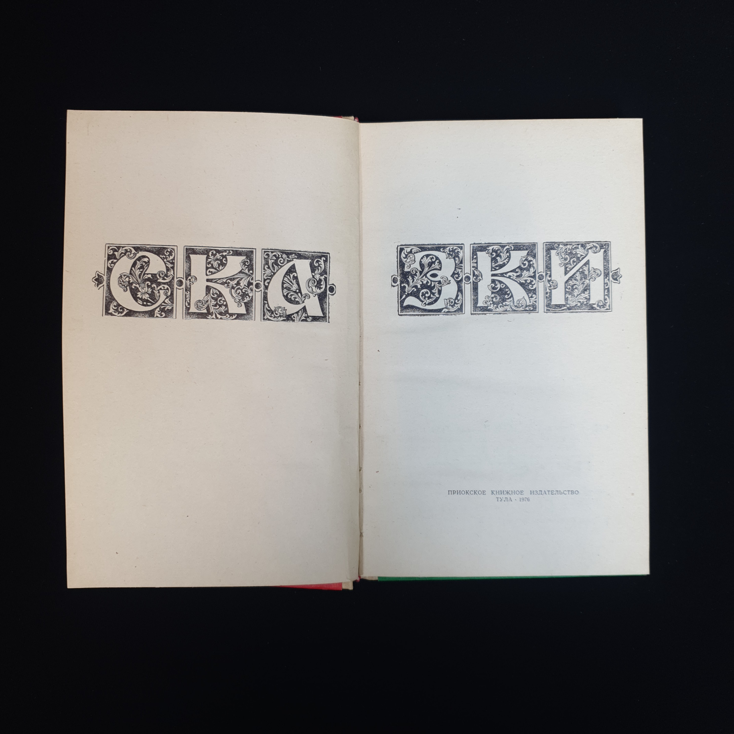 Картинка 4
