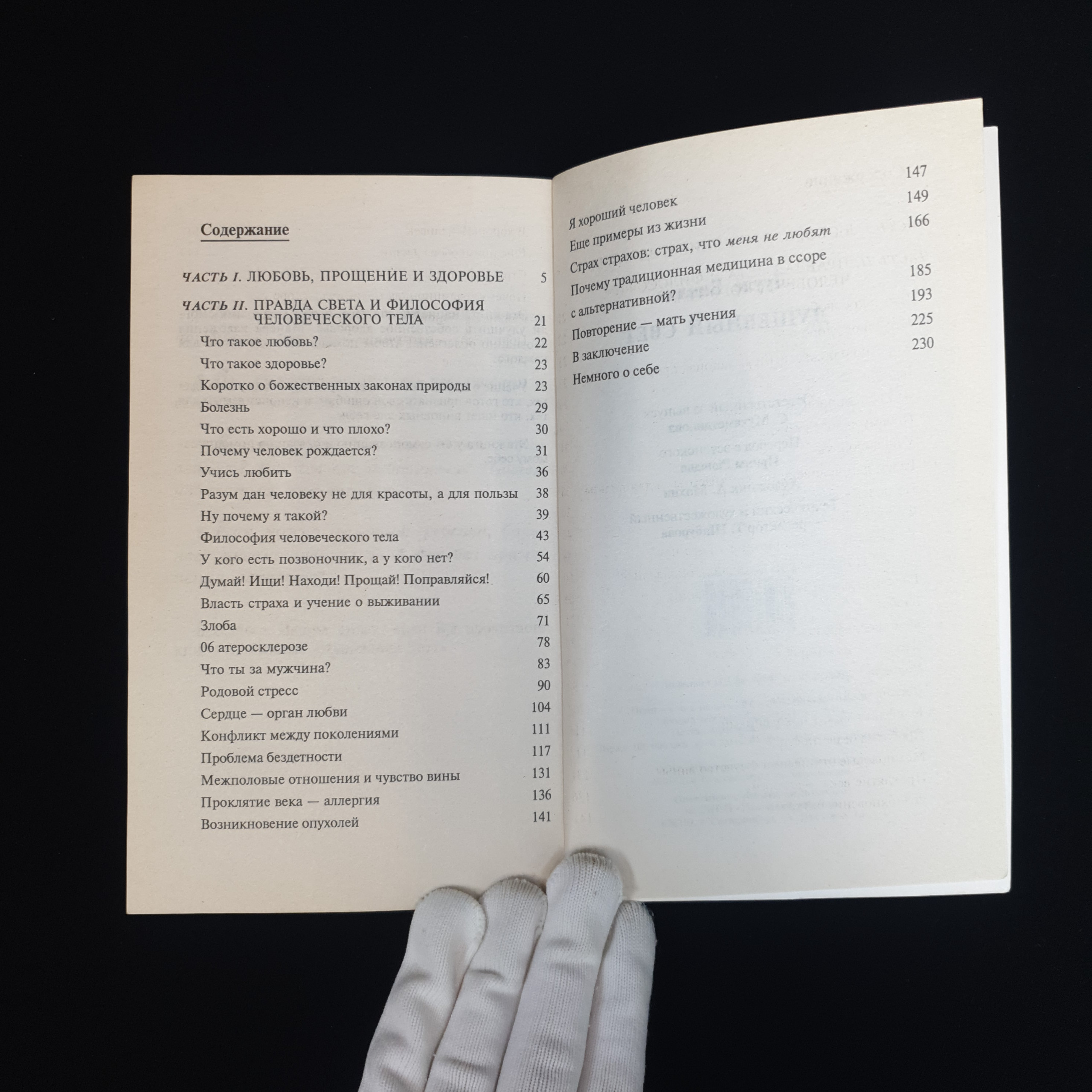 Картинка 6