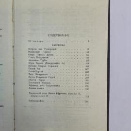 Картинка 6