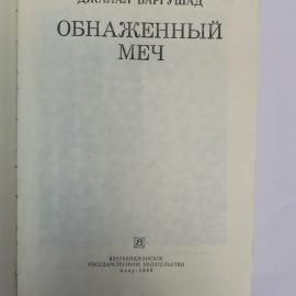 Картинка 4