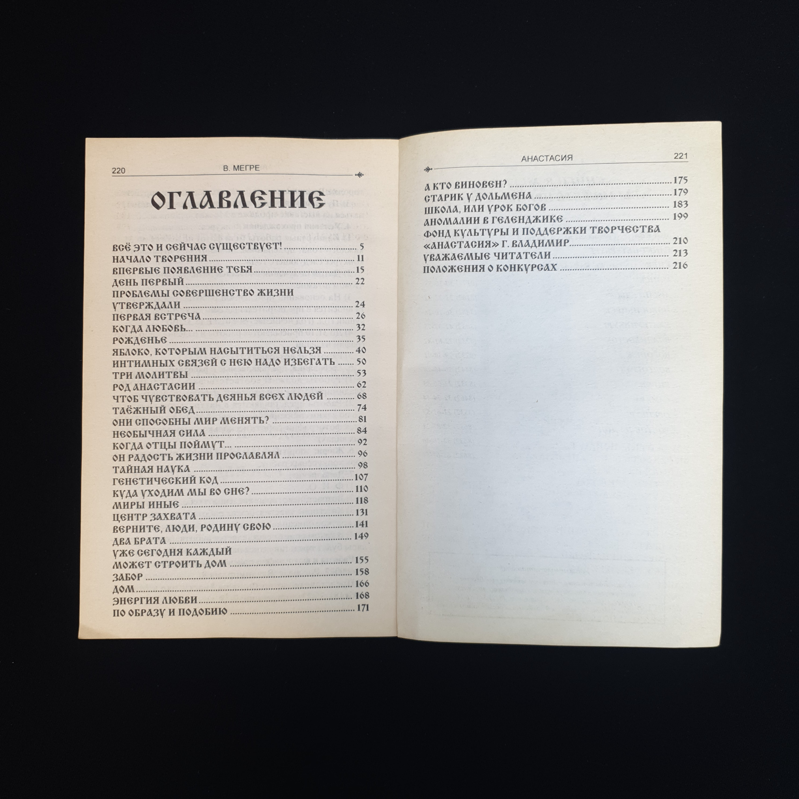 Картинка 6