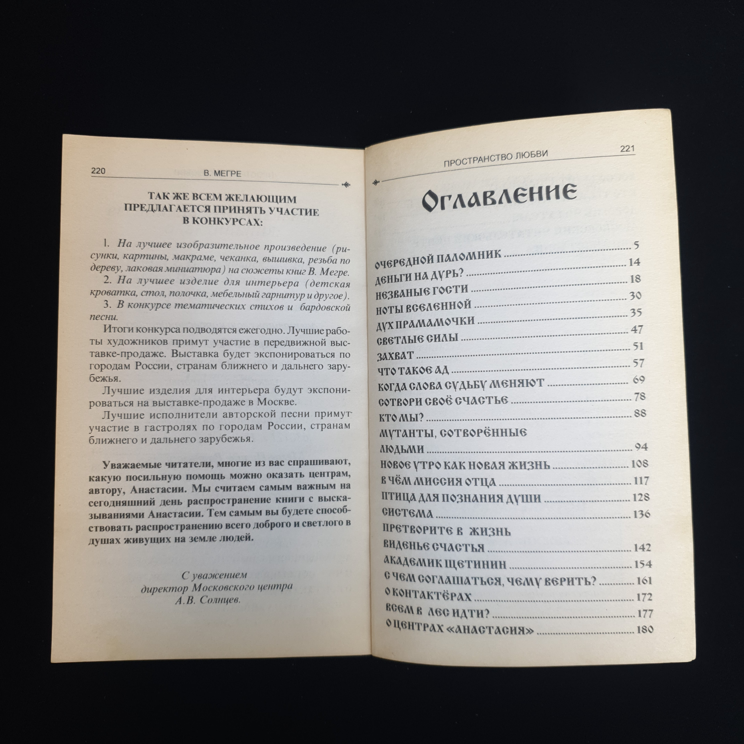 Картинка 6