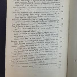 Картинка 7