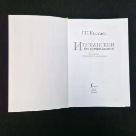 Картинка 4
