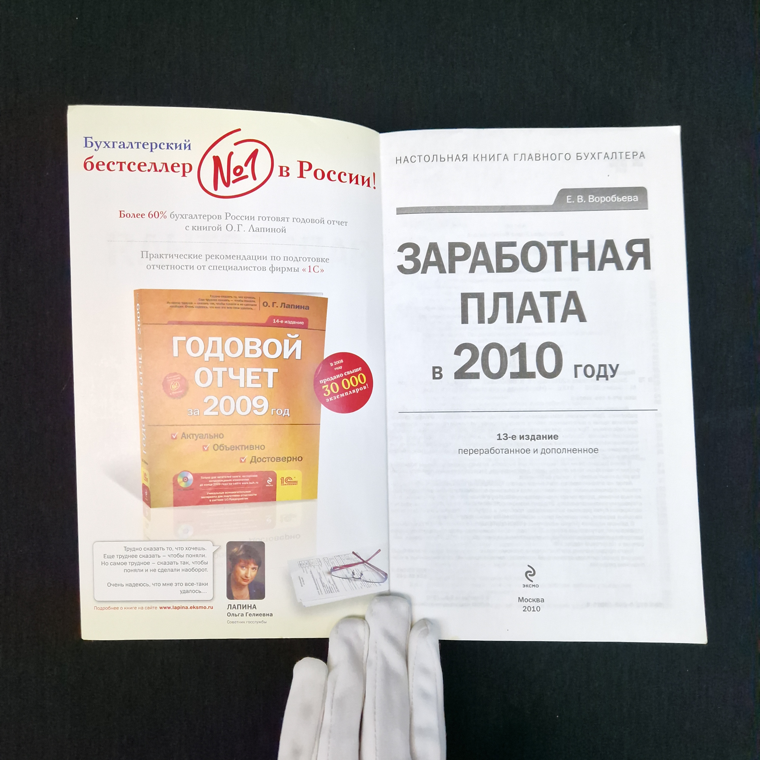 Картинка 4