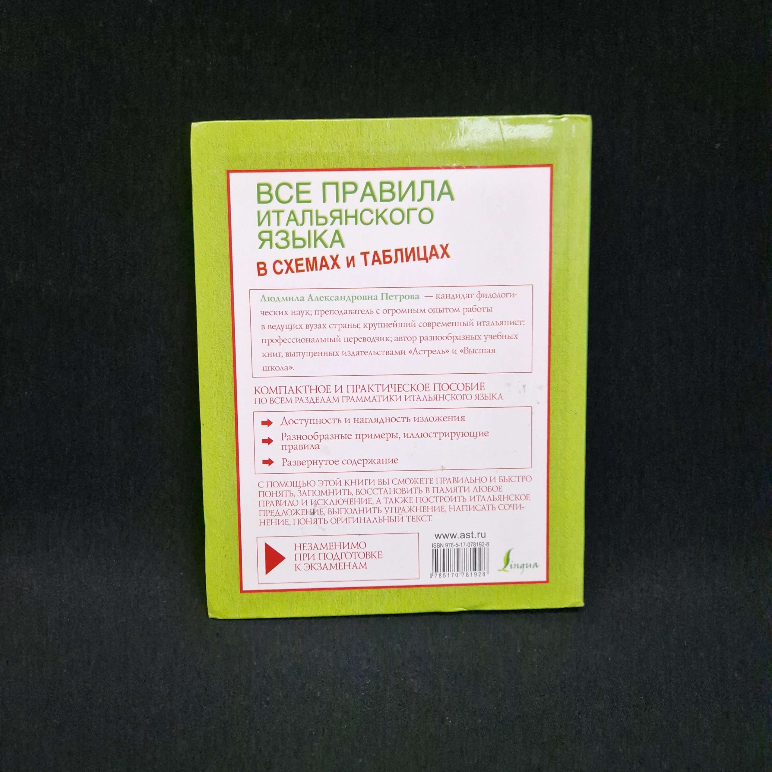 Картинка 2