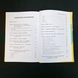 Картинка 6