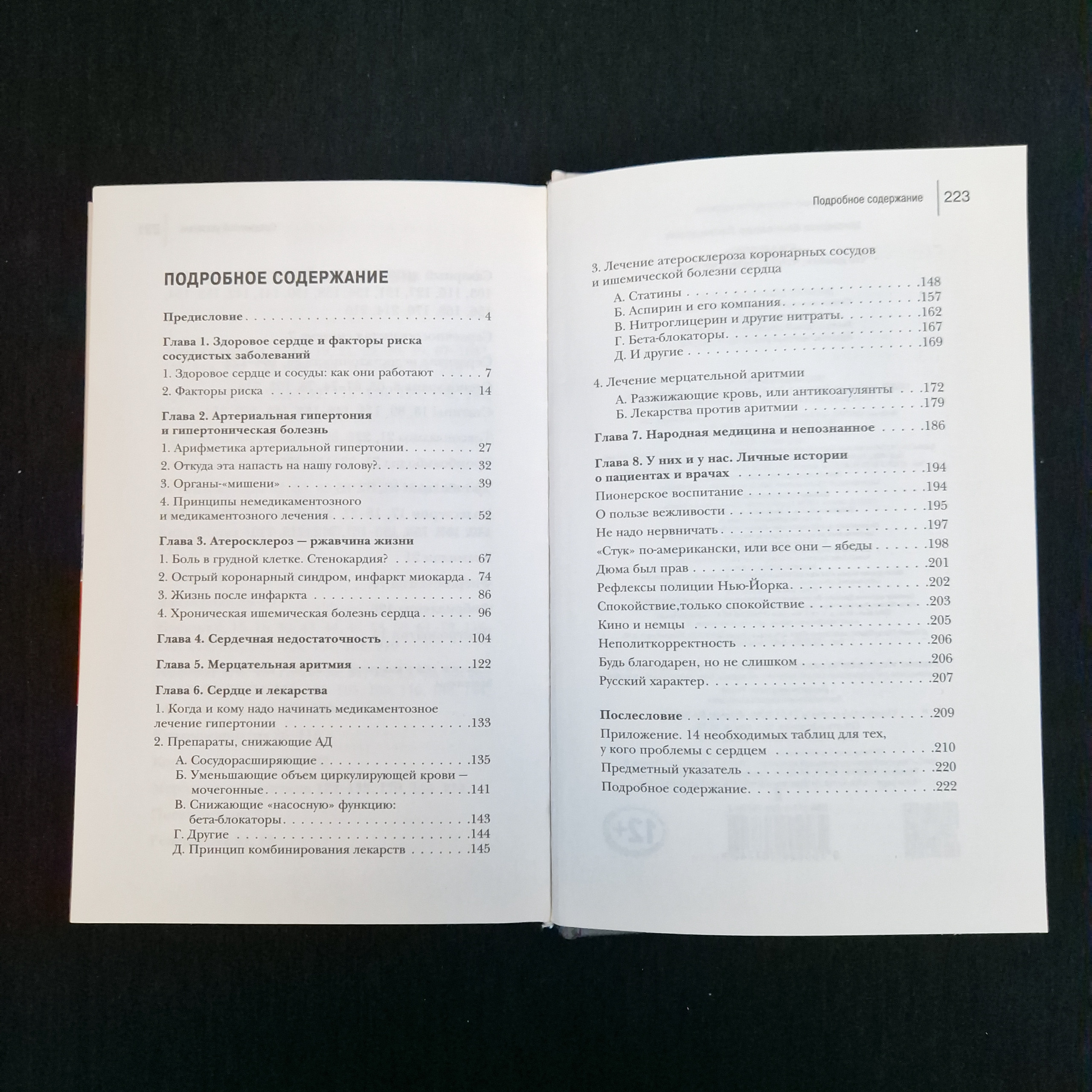 Картинка 7