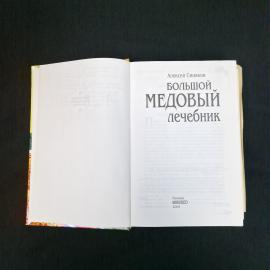 Картинка 4