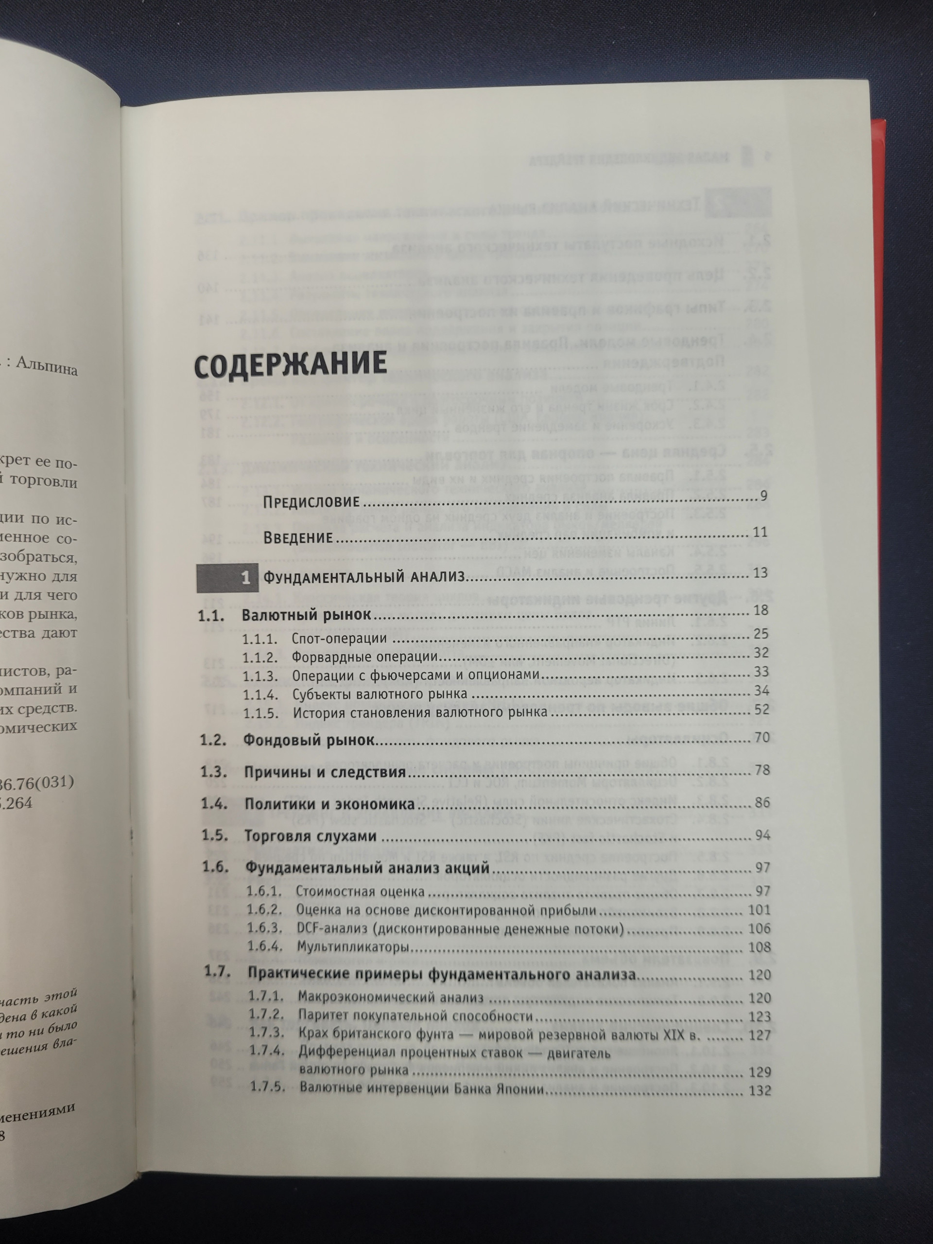 Картинка 6