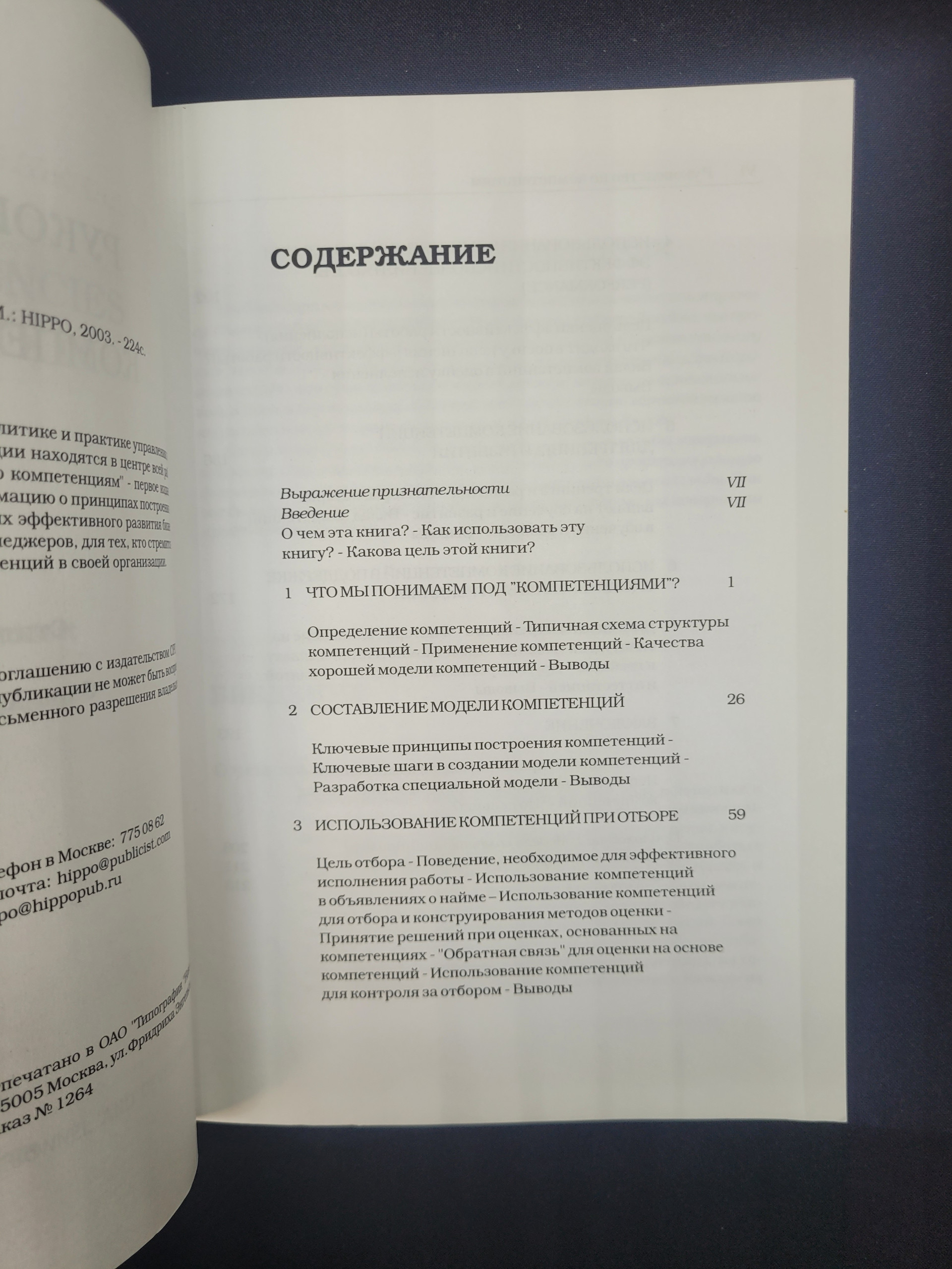 Картинка 6