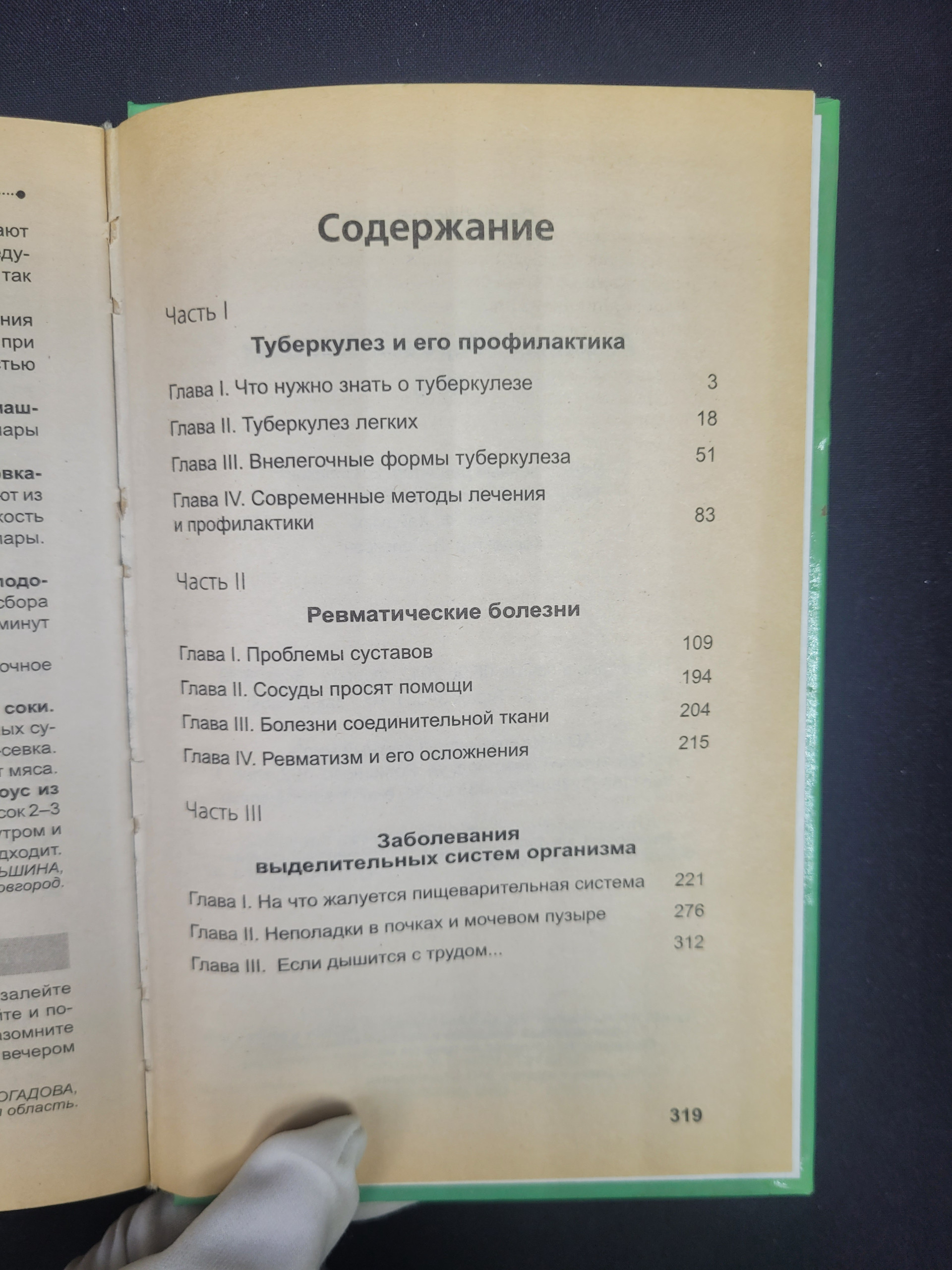 Картинка 6