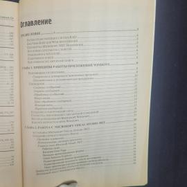 Картинка 5