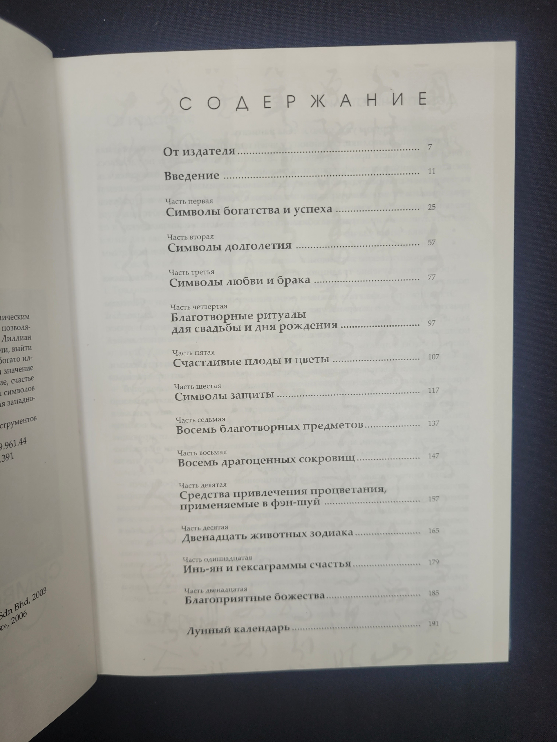Картинка 6
