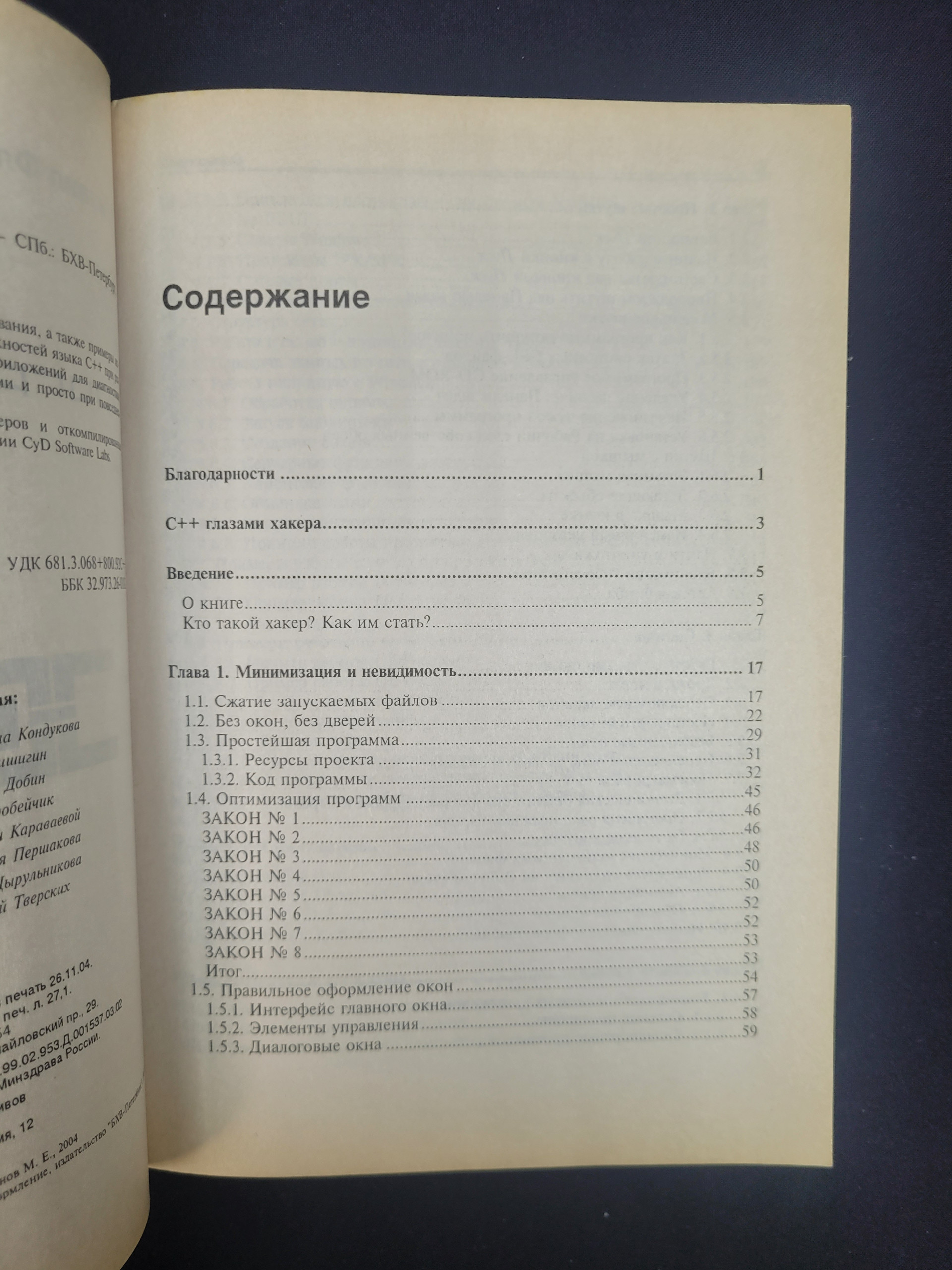 Картинка 6