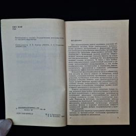 Картинка 5